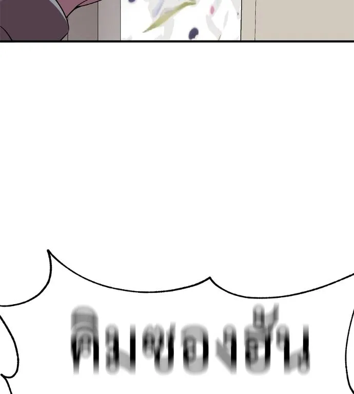 เรียกฉันว่าพระเจ้า ตอนที่ 12 รูปที่ 32