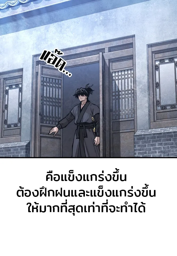 เส้นทางสู่เทพมาร ตอนที่ 144 (จบซีซัน 2) รูปที่ 152