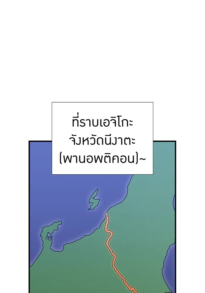 เพลเยอร์เลือดเทวะ ตอนที่ 62 รางวัลของชีวิต รูปที่ 58