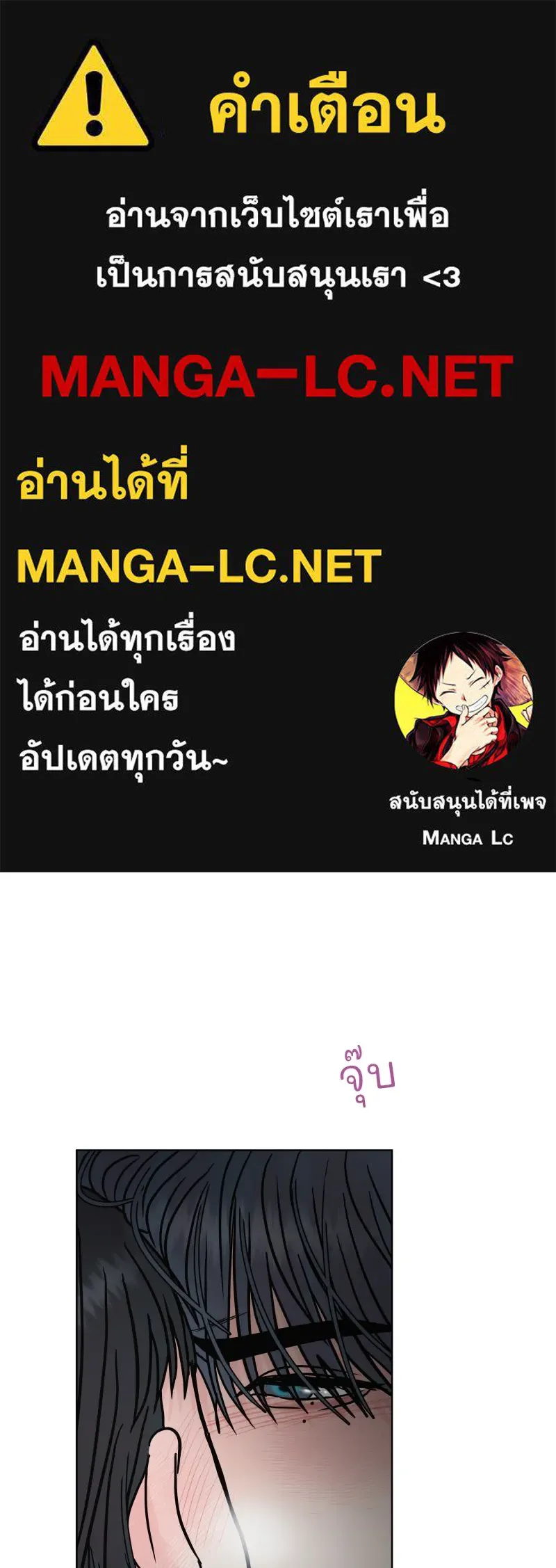 รักนี้ไม่ต้องมีเซนส์ ตอนที่ 74 รูปที่ 1
