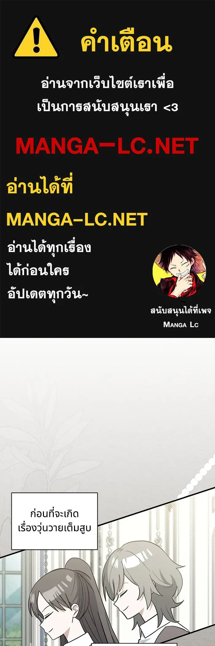 แมวน้อยในรังหมาป่า ตอนที่ 45 รูปที่ 1