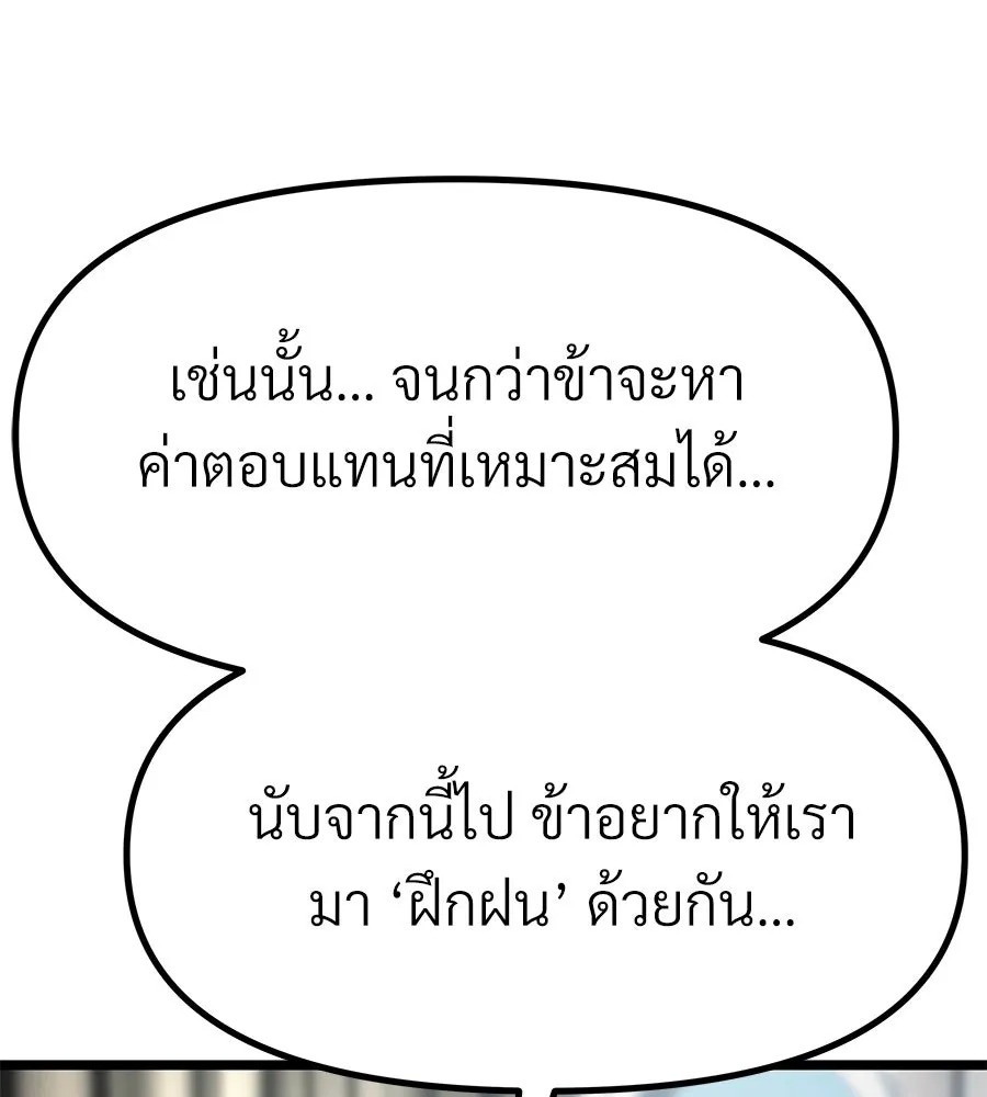 จอมเวทคนเลี้ยงแกะ ตอนที่ 14 รูปที่ 113