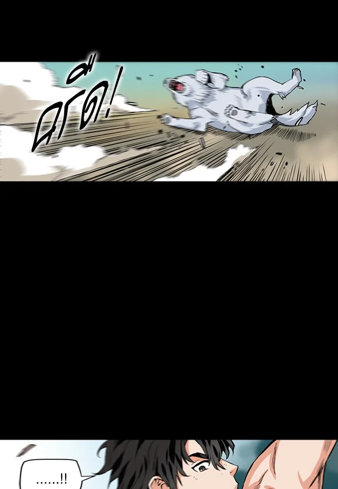 ดรูอิดแห่งสถานีโซล ตอนที่ 2 รูปที่ 94