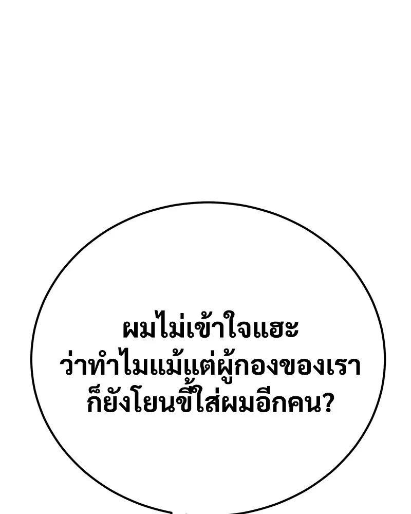 แบคXX ตอนที่ 6 รูปที่ 47