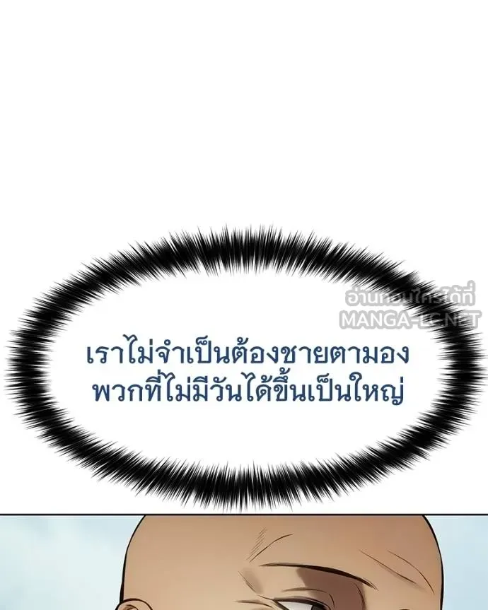 Baek XX ตอนที่ 114 รูปที่ 70