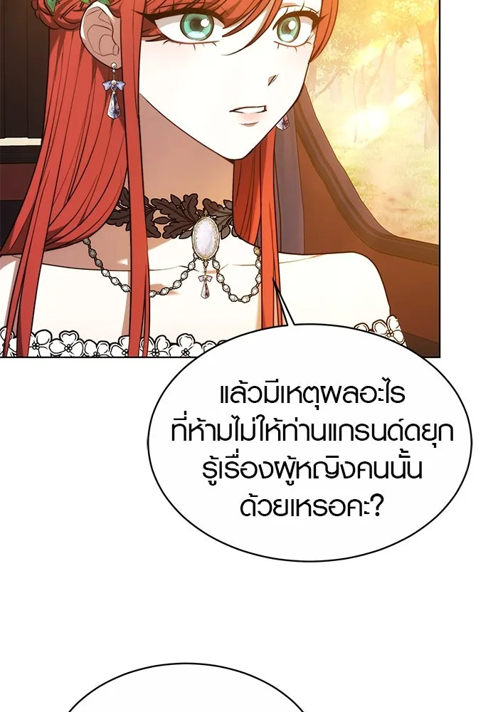 เหตุผลที่ฉันนอกใจ ตอนที่ 6 รูปที่ 11