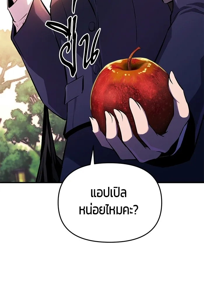 นักออกแบบเขาวงกตระดับชาติ ตอนที่ 2 รูปที่ 163