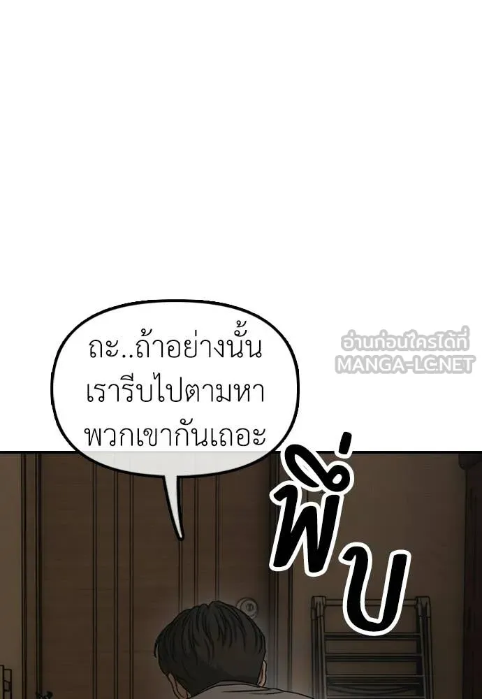 ผู้กล้าฝ่า ตอนที่ 52 รูปที่ 134