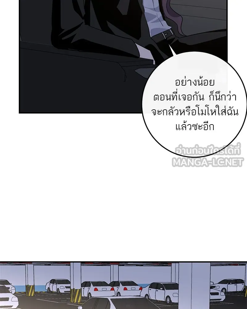 ตำนานเทพธิดาตกสวรรค์ ตอนที่ 11 รูปที่ 57