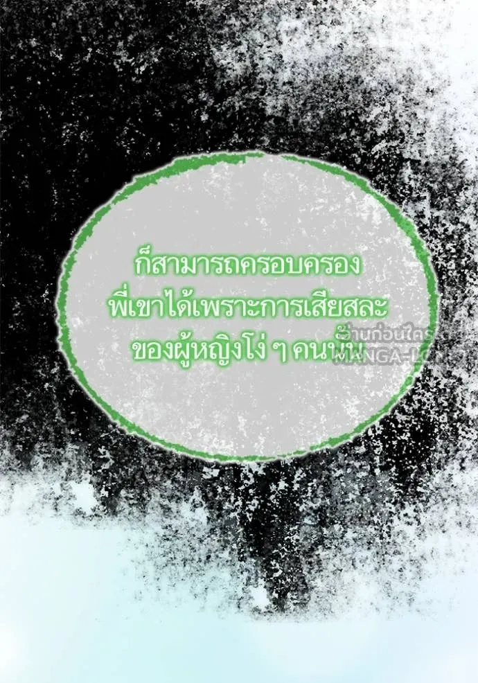 Return to Player ตอนที่ 197 รูปที่ 55