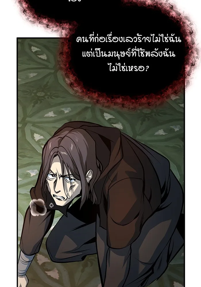 ศาสตราจารย์จำเป็นแห่งอะคาเดมี ตอนที่ 110 รูปที่ 10