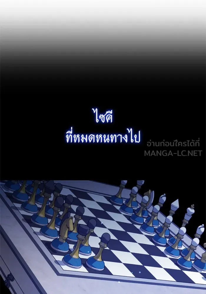 ชิงชีวิตพลิกลิขิตชะตา ตอนที่ 150. เรื่องราวที่ไม่เคยเปิดเผยให้ รูปที่ 6