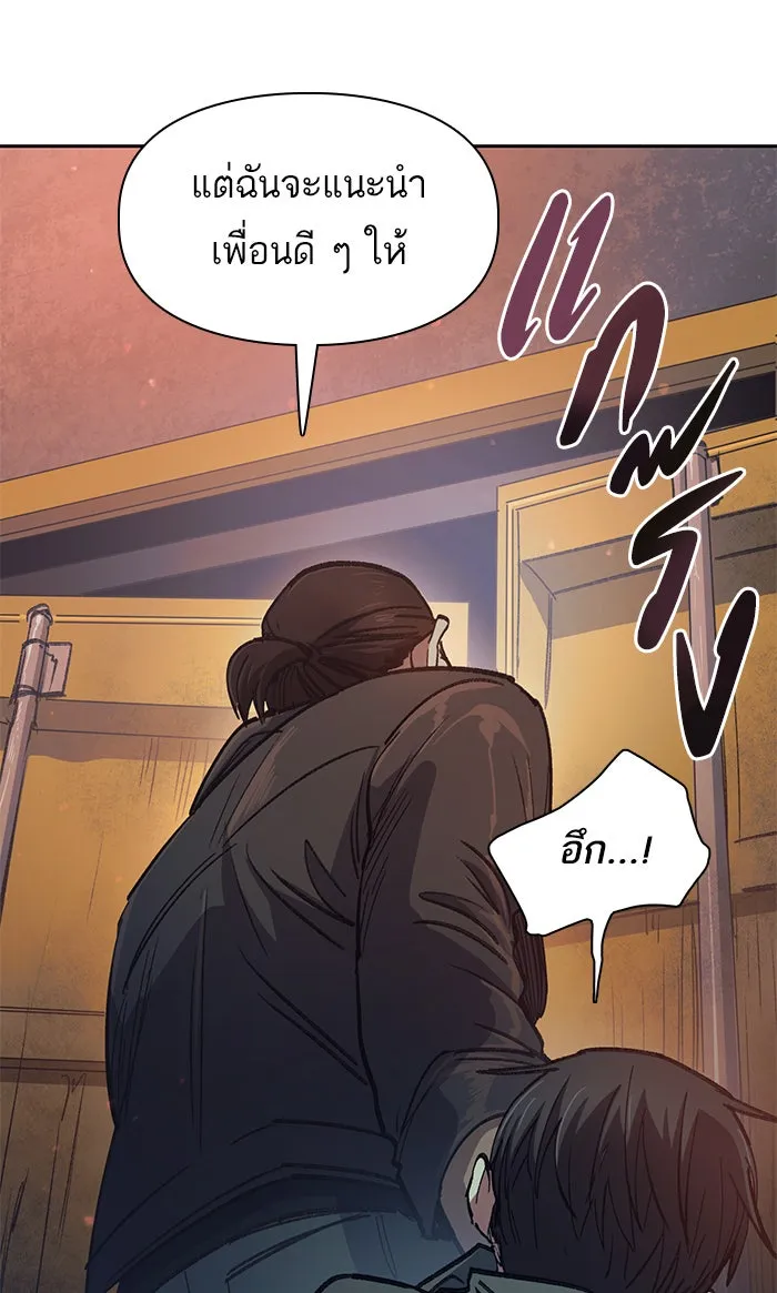 My S-Class Hunters ตอนที่ 37 บางครั้งก็แข็งแกร่งขึ้น รูปที่ 34