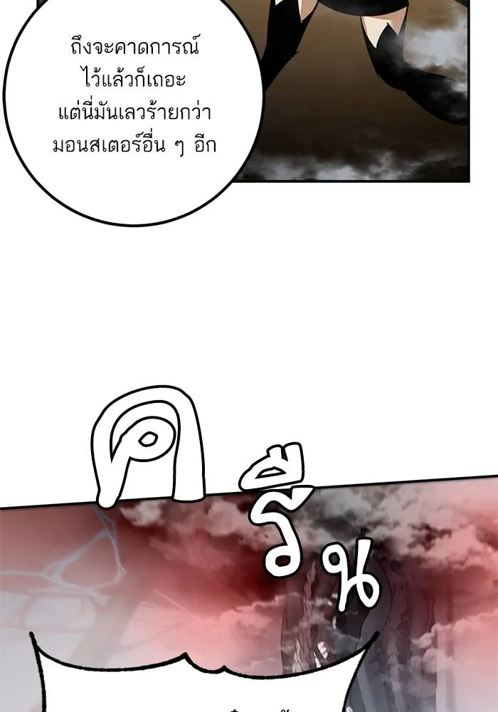 Return to Player ตอนที่ 159 รูปที่ 101