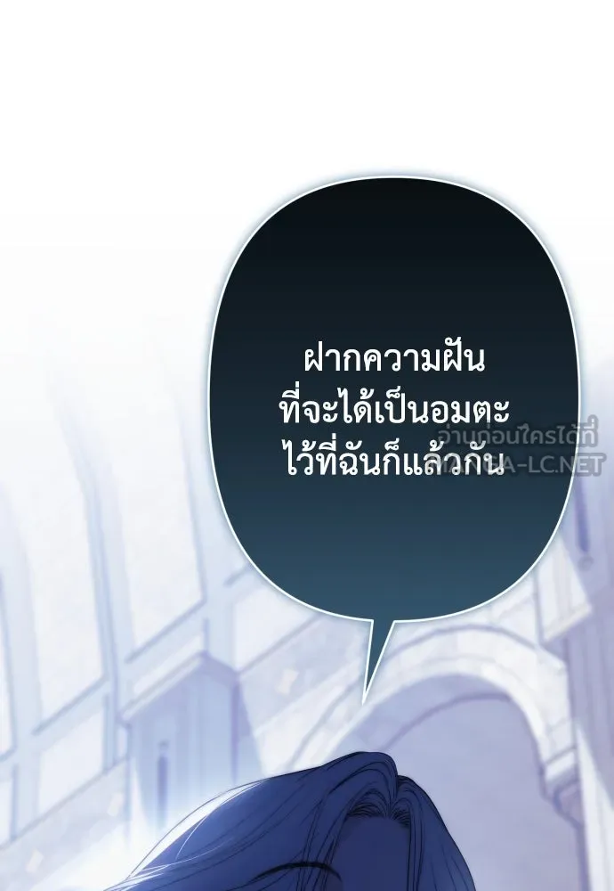 เลดี้มินต์ ตอนที่ 84 รูปที่ 12