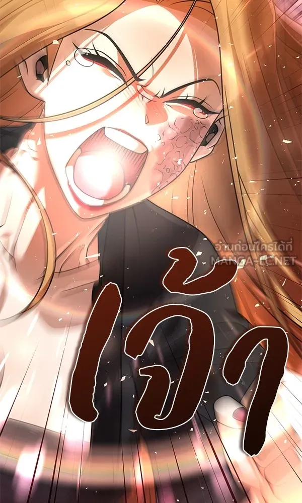 พอแล้วขันที อยากมีเจ้าโลก ตอนที่ 19 รูปที่ 21