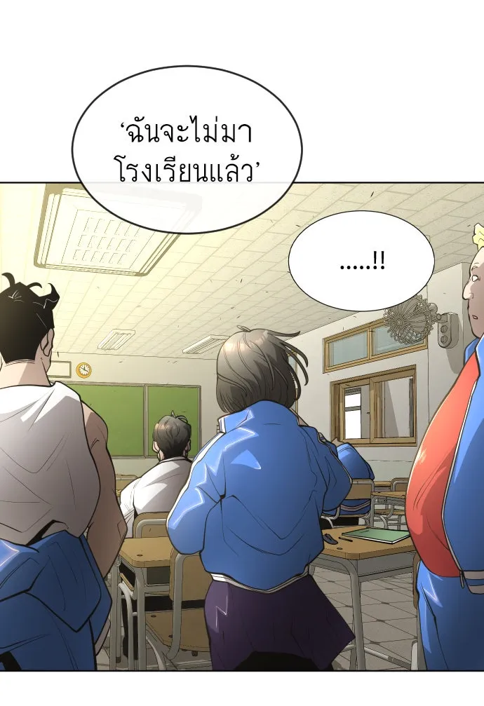 ยุคแห่งยอดมนุษย์ ตอนที่ 15 รูปที่ 61