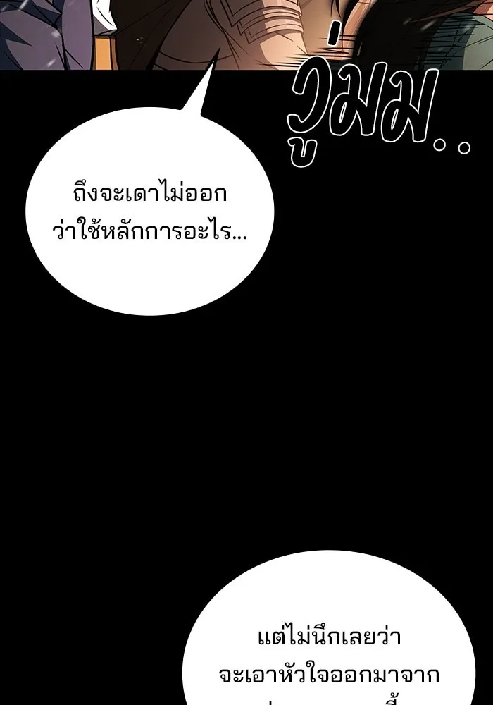 ครัวจอมเวท ตอนที่ 113 รูปที่ 64