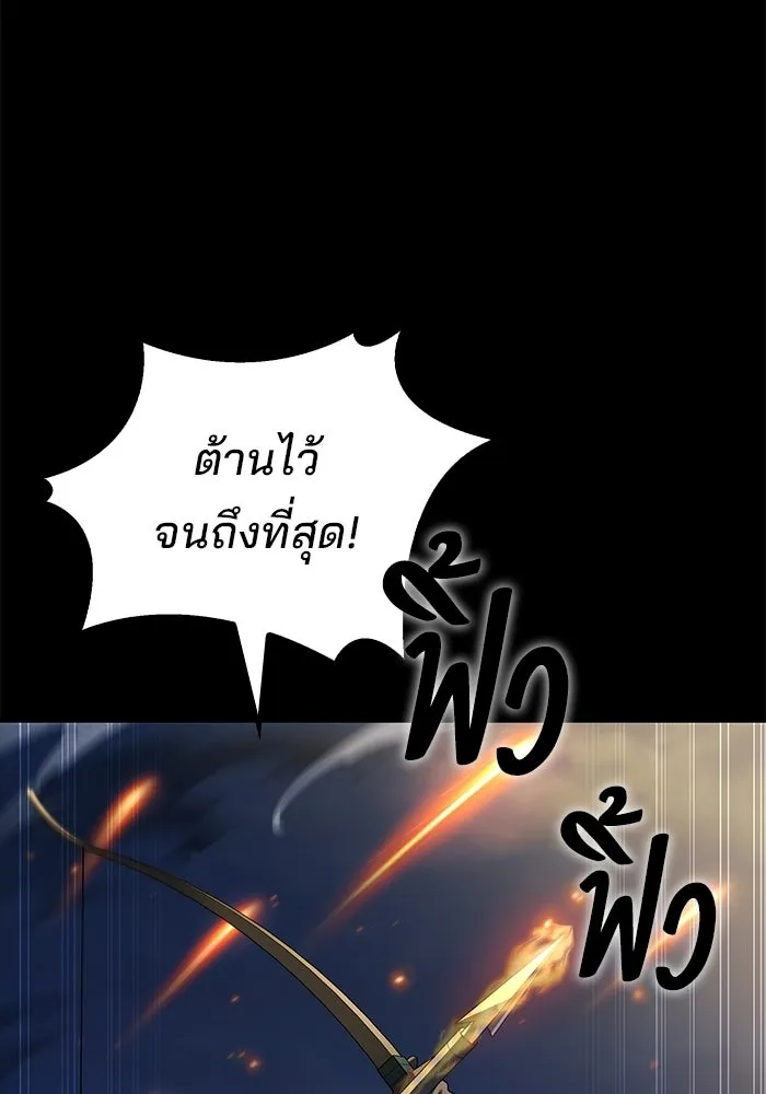 ครัวจอมเวท ตอนที่ 114 รูปที่ 118