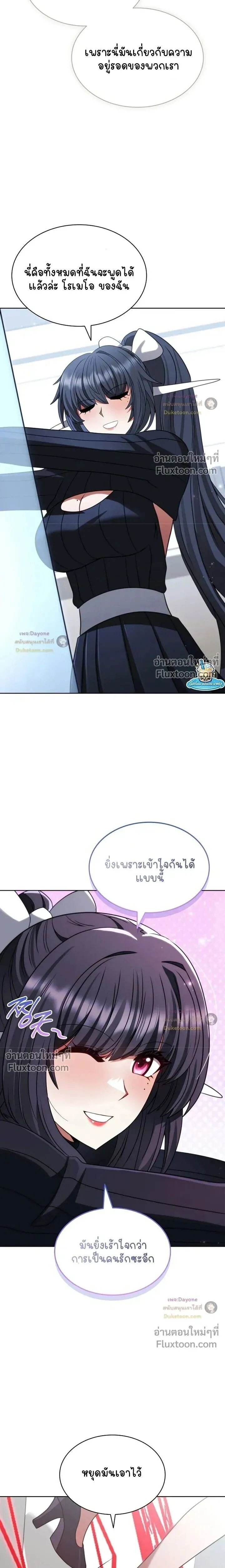 Part-Time Grim Reaper ตอนที่ ตอนที่ 57 รูปที่ 13