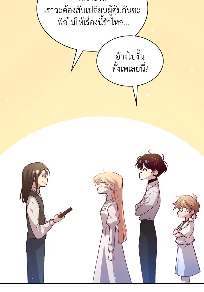 ฟิลเลียโรเซ่กับคำทำนายแห่งมงกุฎหนาม ตอนที่ 139 รูปที่ 13
