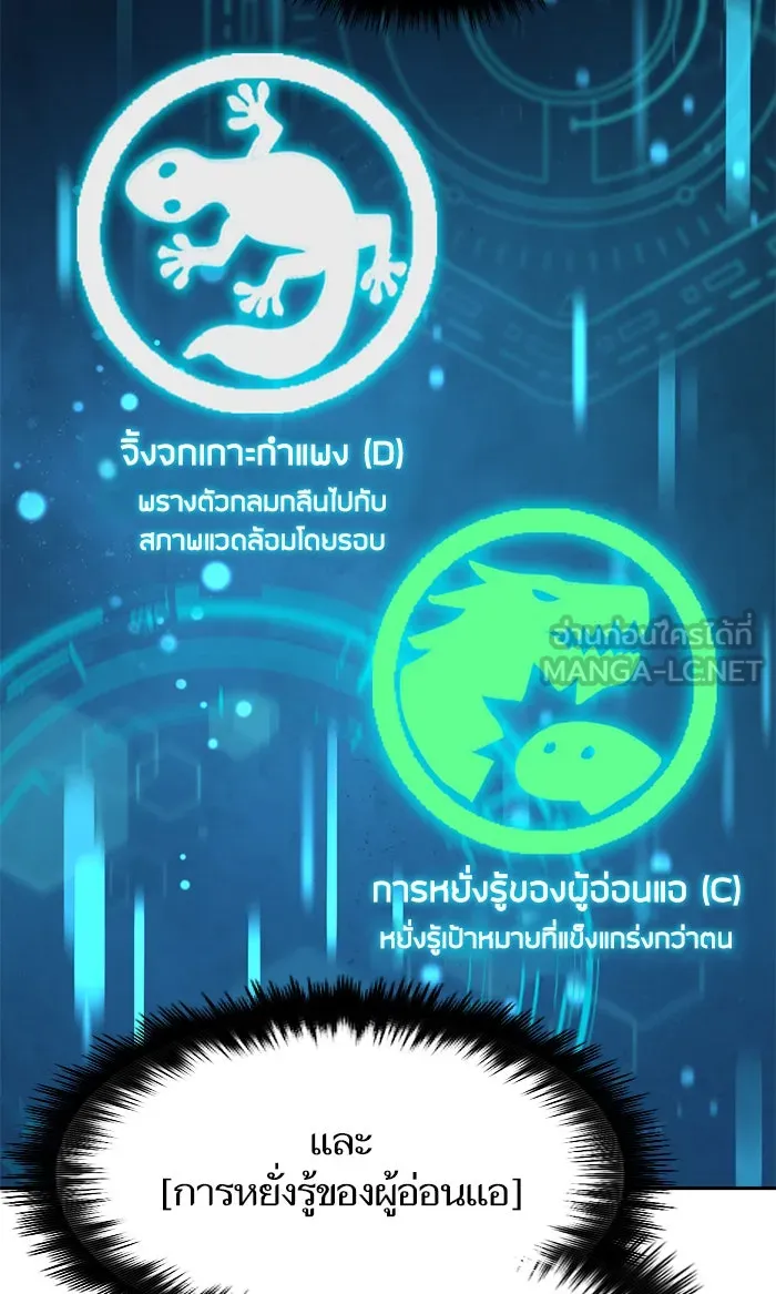 My S-Class Hunters ตอนที่ 39 ผู้ที่แกร่งที่สุดในย่านนี้ รูปที่ 9