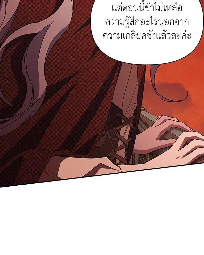 โอ้ ศัตรูที่รัก ตอนที่ 94 รูปที่ 107