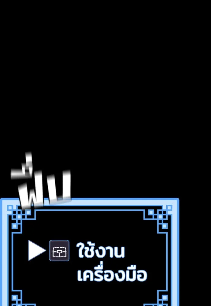 เส้นทางสู่เทพมาร ตอนที่ 25 รูปที่ 67