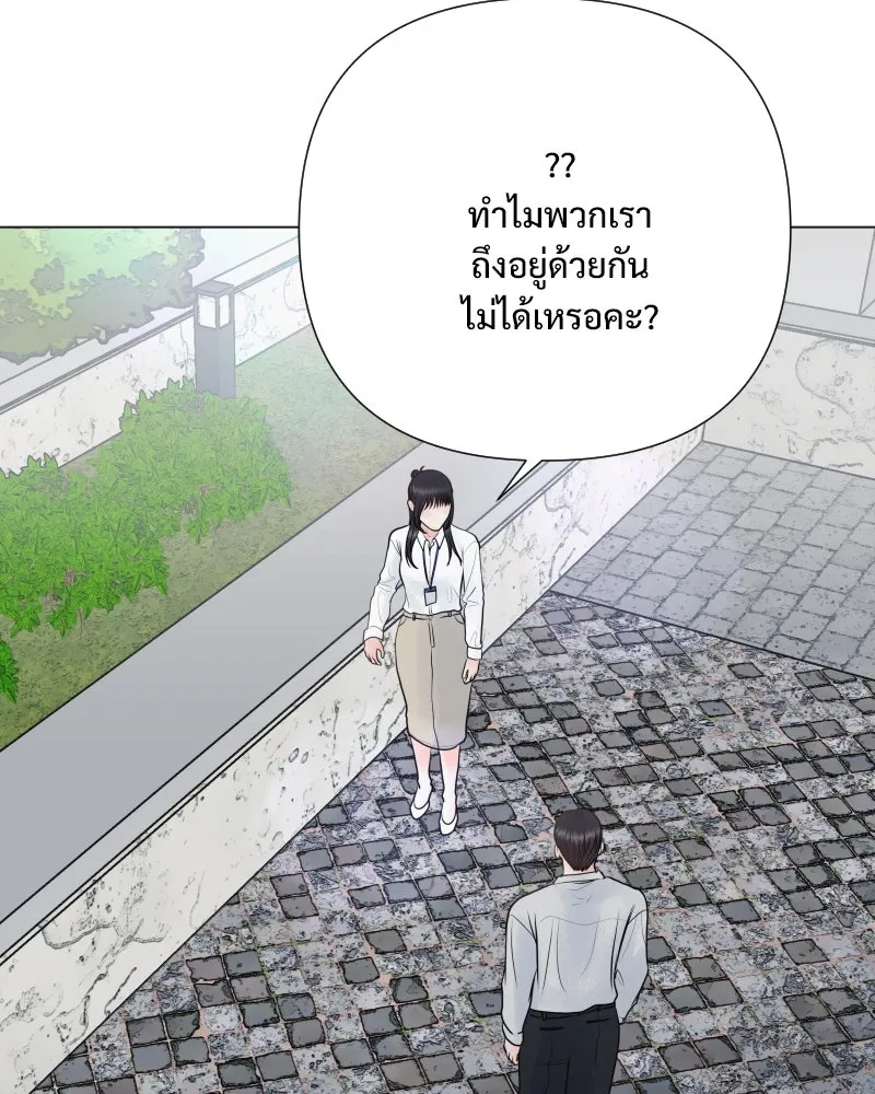 รักนี้ไม่ต้องมีเซนส์ ตอนที่ 33 รูปที่ 29