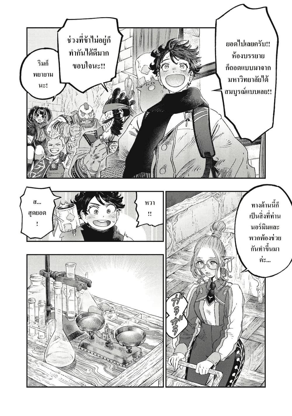 Manga-lc-com อ่านมังงะ อ่านการ์ตูน ออนไลน์ ฟรี Koudo ni Hattatsu Shita Igaku wa Mahou to Kubetsu ga Tsukanai ตอนที่ 1 2 3 4 5 6 7 8 9 10 11 12 13 14 ฟรี ไม่มีโฆษณา Manga-lc - อ่าน มังงะ อ่าน การ์ตูน ออนไลน์ อ่านมังงะ ฟรี