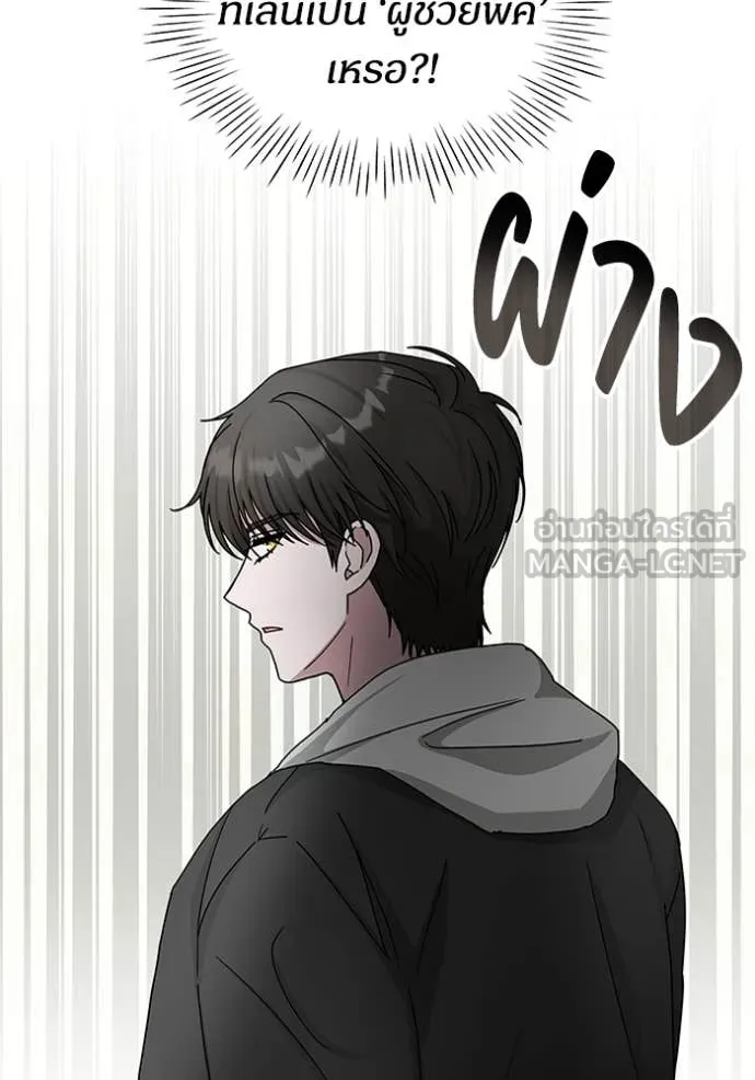 ฉันเนี่ยนะ ตอนที่ 11 รูปที่ 58