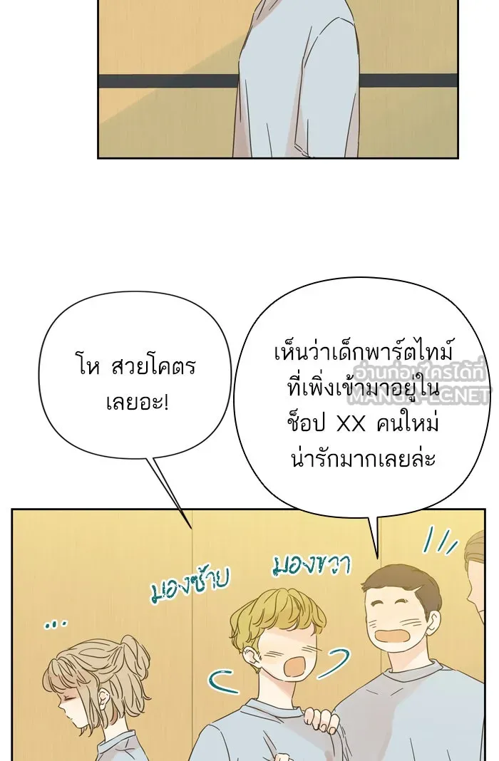 ฉันมันร้าย หรือเพราะโลกไม่น่ารัก ตอนที่ 89 รูปที่ 24