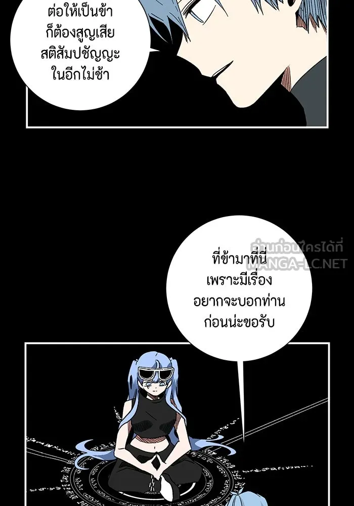 หนึ่งก้าวสู่เจ้ามาร ตอนที่ 99 พันธมิตร (10) รูปที่ 15