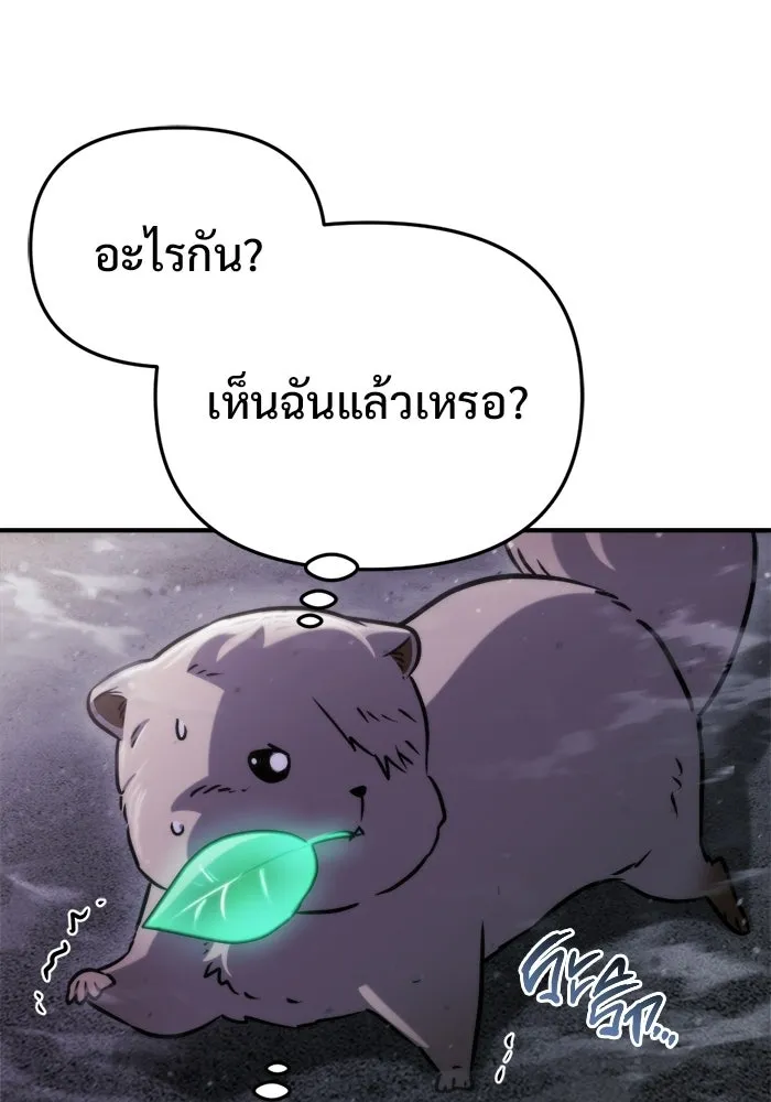 โกดังลับหลังโลกแตก ตอนที่ 74 รูปที่ 20