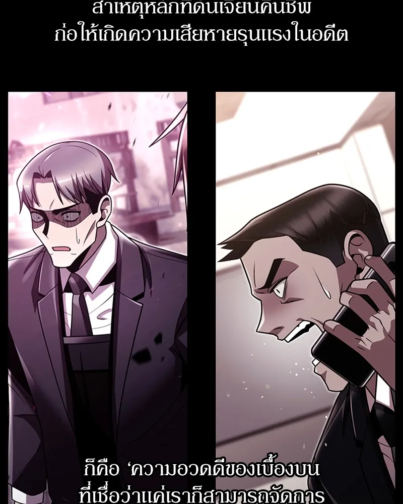 Clever Cleaning Life Of The Returned Genius Hunter ส_ดยอดฮ_นเตอร_สายคล_น ตอนที่ ตอนที่ 75 รูปที่ 118