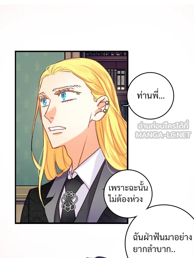 Bring the Love ตอนที่ 74 รูปที่ 48