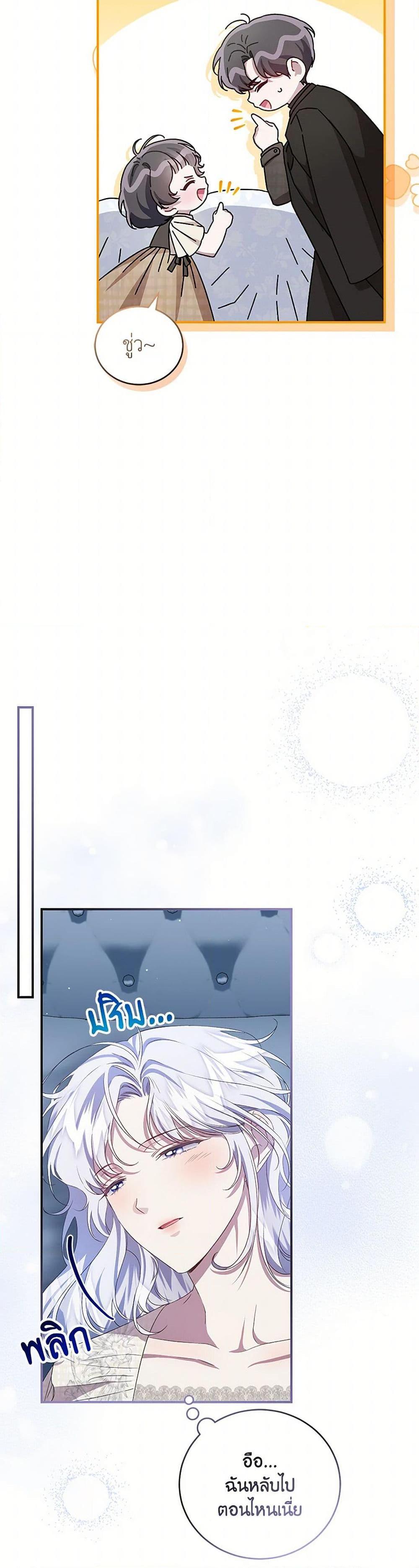 Manga-lc-com อ่านมังงะ อ่านการ์ตูน ออนไลน์ ฟรี I Became the Stepmother of an Irrevocable Dark Family ตอนที่ 1 2 3 4 5 6 7 8 9 10 11 12 13 14 ฟรี ไม่มีโฆษณา Manga-lc - อ่าน มังงะ อ่าน การ์ตูน ออนไลน์ อ่านมังงะ ฟรี