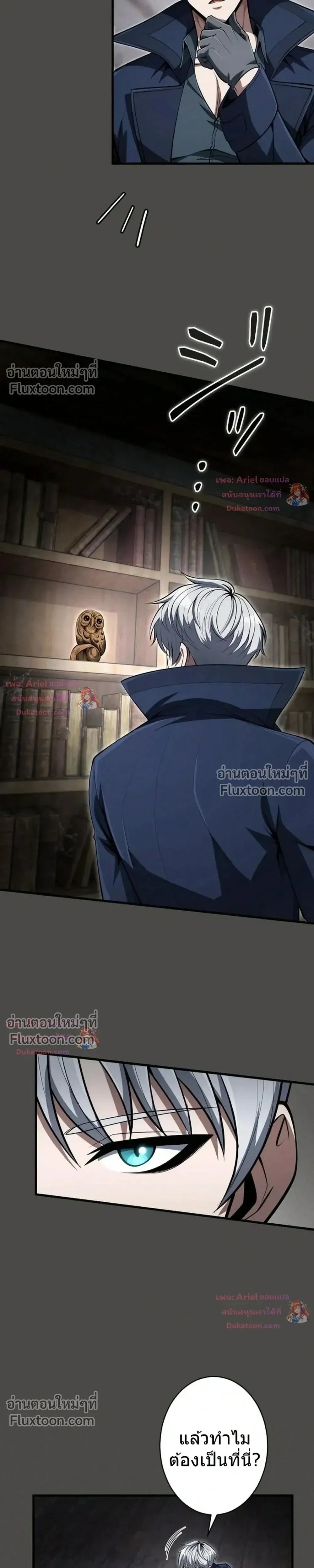 100 Million Years Later The Ultimate Weapon Return อาว_ธส_ดท_าย ต_นข_นมาไร_เท_ยมทานหล_งผ_านไป 100 ล_านป_ ตอนที่ ตอนที่ 14 รูปที่ 26