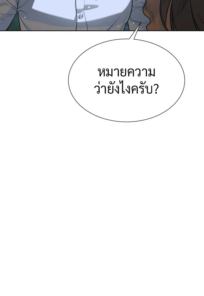 นักฆ่าย้อนวัย ตอนที่ 105 รูปที่ 155