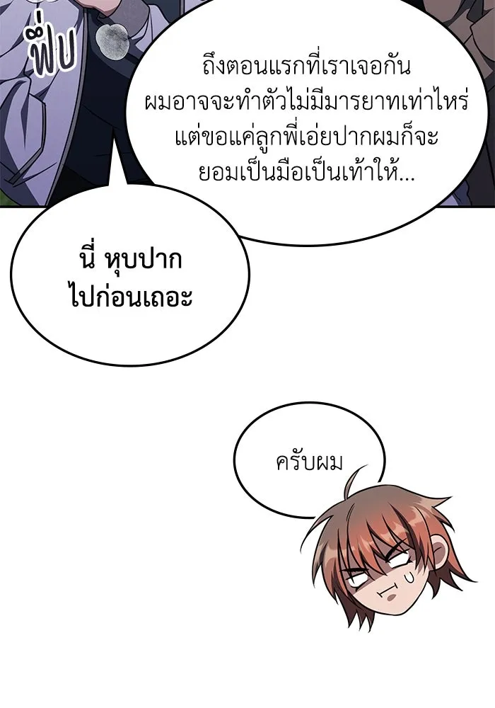 ฮีลเลอร์ตัวพ่อขอฟาดเรียบ ตอนที่ 12 รูปที่ 40