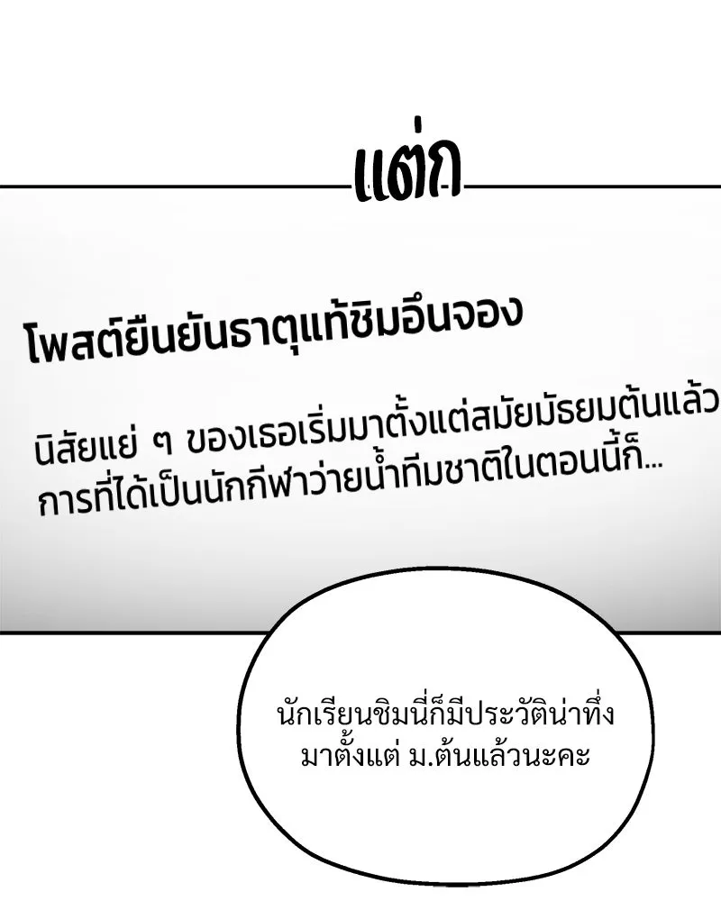 Pyramid Game เกมพีระมิด ตอนที่ 84 รูปที่ 53