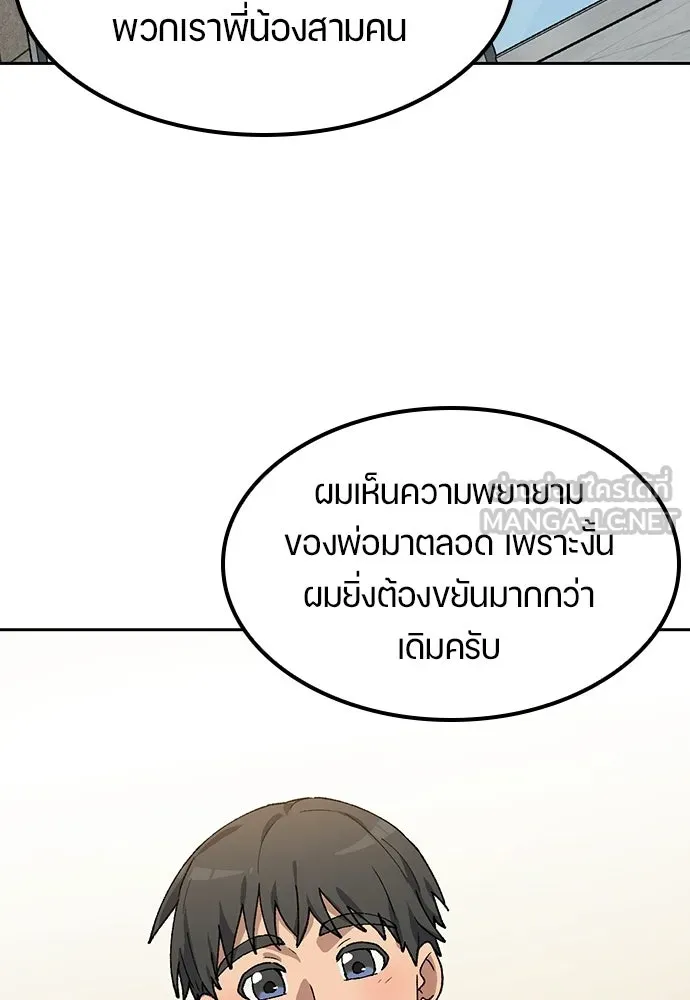ตั้งแคมป์ฮีลใจในต่างโลก ตอนที่ 92 รูปที่ 99