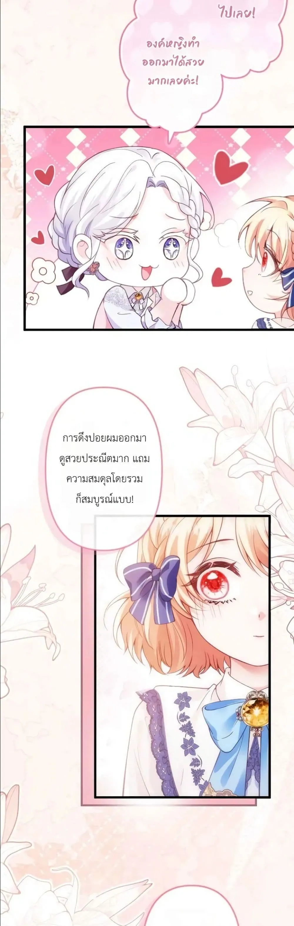 Manga-lc-com อ่านมังงะ อ่านการ์ตูน ออนไลน์ ฟรี I’m a Contract Stepmother, but the Tyrant Is Way Too Overpro ตอนที่ 1 2 3 4 5 6 7 8 9 10 11 12 13 14 ฟรี ไม่มีโฆษณา Manga-lc - อ่าน มังงะ อ่าน การ์ตูน ออนไลน์ อ่านมังงะ ฟรี