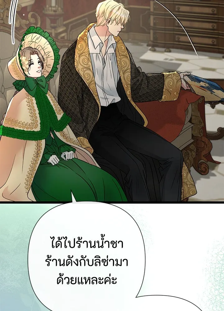 องค์ชายผู้อื้อฉาว ตอนที่ 53 รูปที่ 97