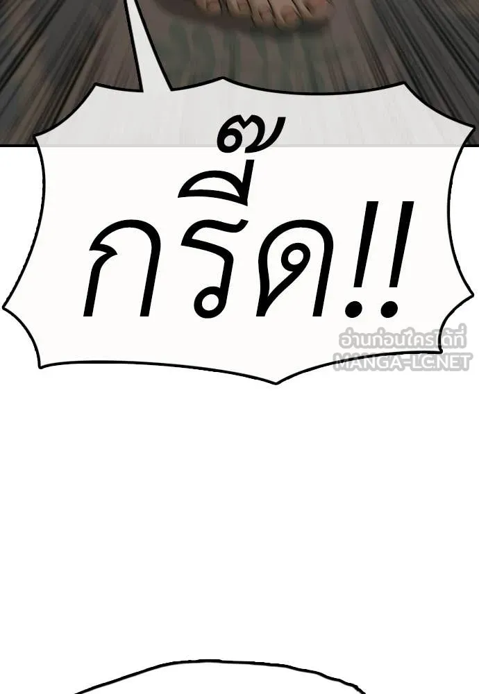 ผู้กล้าฝ่า ตอนที่ 46 รูปที่ 126