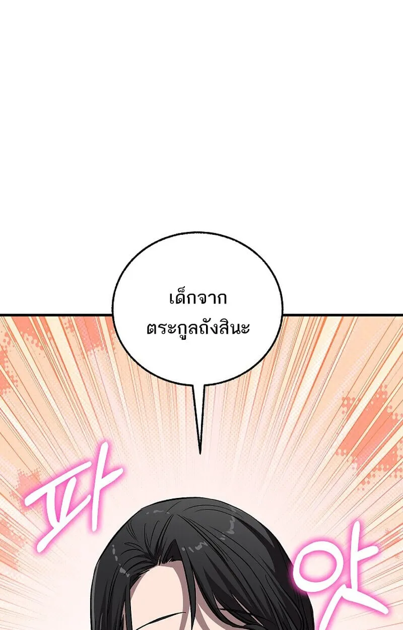 Childhood Friend of the Zenith สหายว_ยเยาว_ของข_าแข_งแกร_งท_ส_ดในใต_หล_า ตอนที่ ตอนที่ 76 รูปที่ 5