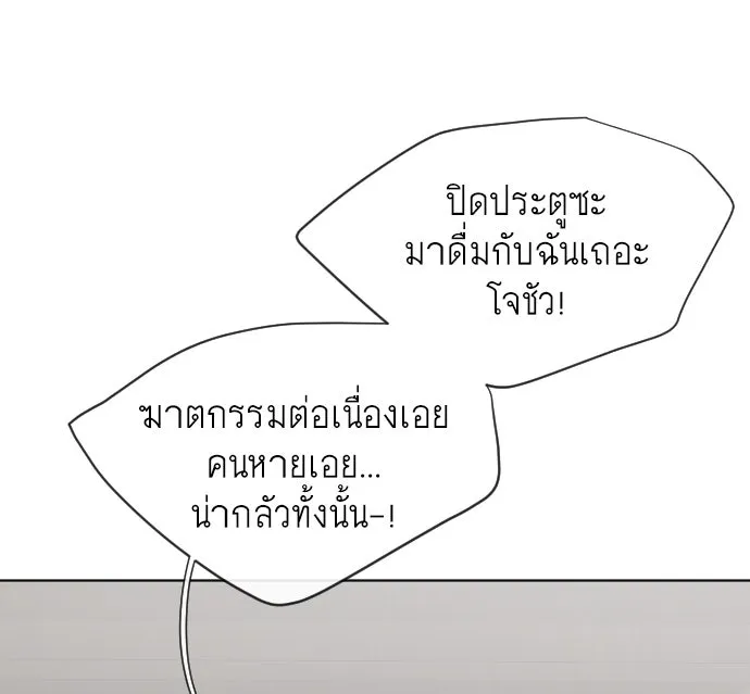 ยุคแห่งยอดมนุษย์ ตอนที่ 45 รูปที่ 19