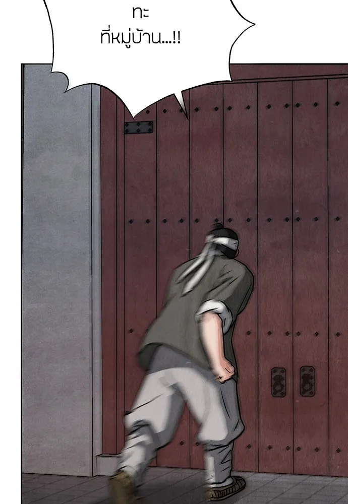 ความลับของสาวร่างทรง ตอนที่ 11 รูปที่ 4