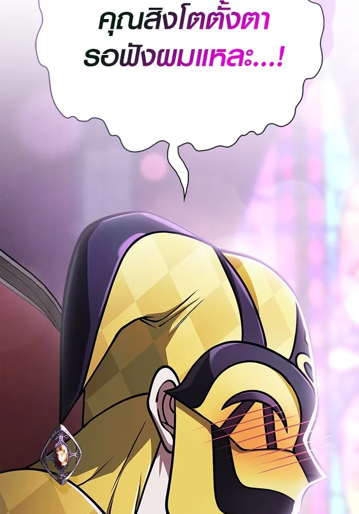 เอาชีวิตรอดในเกมฉบับคนเถื่อน ตอนที่ 106 สิงโต รูปที่ 140