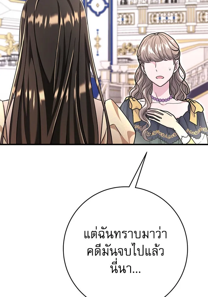 นางร้ายที่ไหนจะมีคุณธรรม ตอนที่ 113 รูปที่ 146